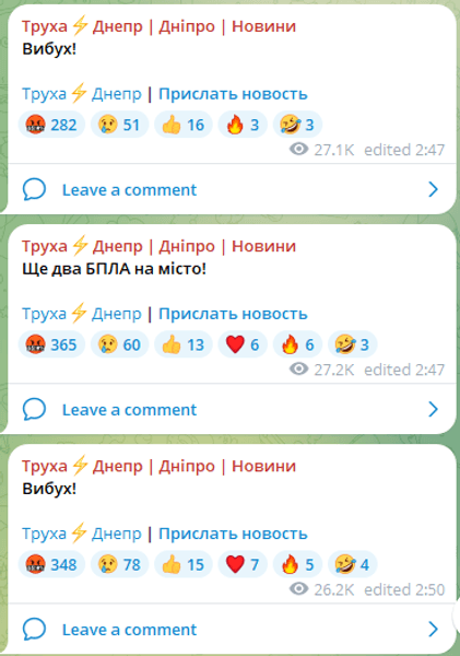 сообщение о взрывах в местном паблике