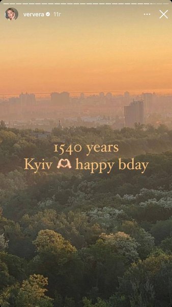 Вера Брежнева поздравила Киев с днем рождения