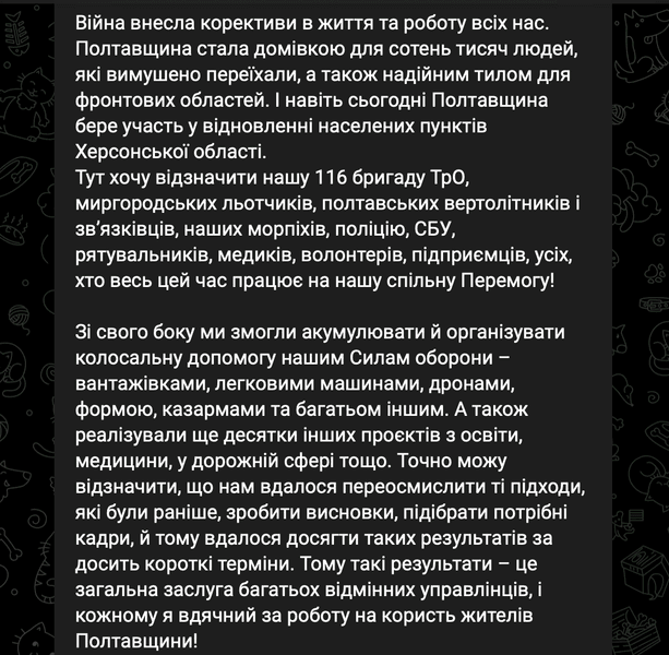 Зеленський призначив нового голову Полтавської ОВА