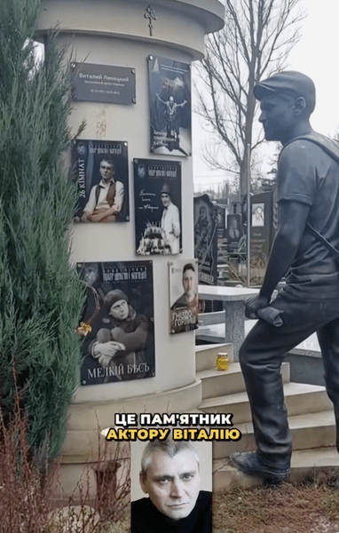 Памятник Виталию Линецкому