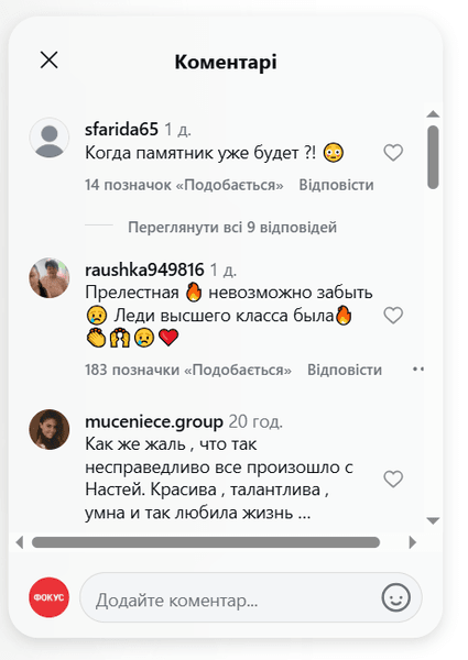 Обсуждение могилы Заворотнюк в комментариях