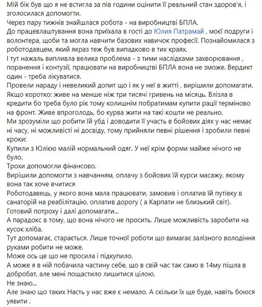 Історія з Да Вінчі, волонтерка, шахрайство, Юлія Воборнікова