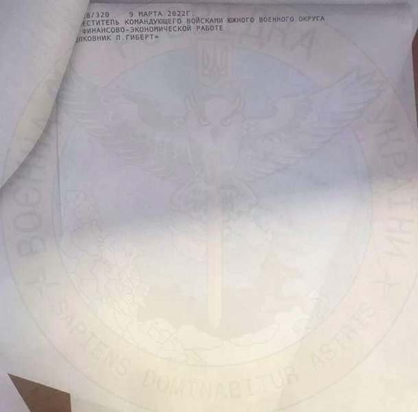 зарплата российских военных, Документы российского военного командования.