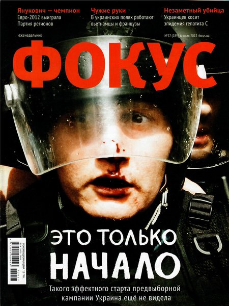 история украины, журнал фокус