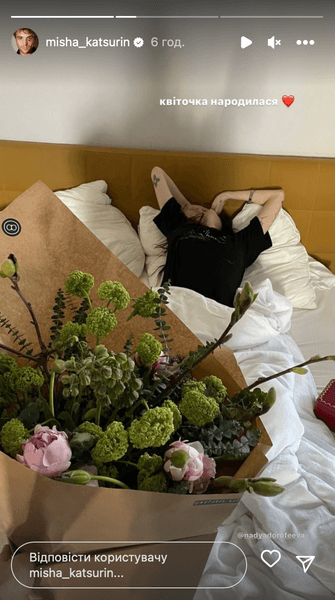 Надя Дорофеева отмечает день рождения