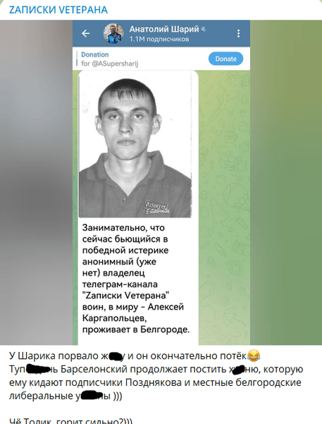 Каргапольцев, Олексій Каргапольцев, Каргапольцев шарій