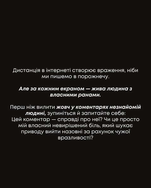 Шоптенко "набросилась" на хейтеров Федишина