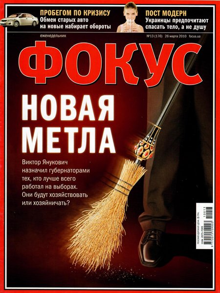 новая метла