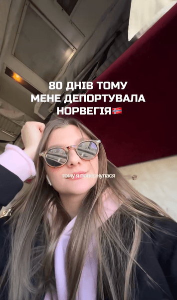 Украинку депортировали из Норвегии