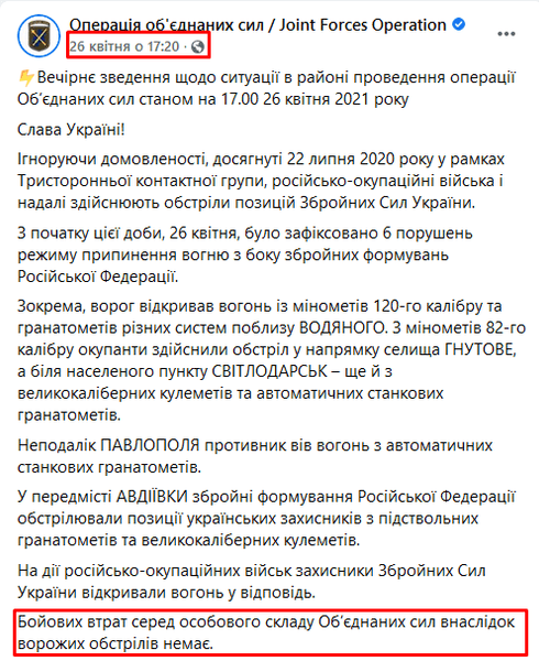 погибшие всу