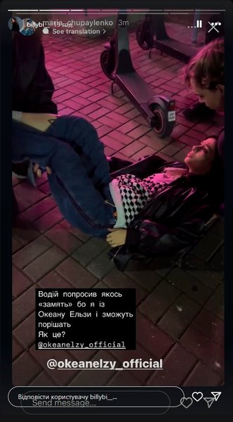 дтп лидия сметана