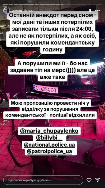 яна теранис, океан эльзы, лидия сметана, дтп