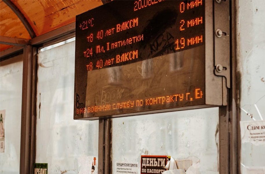 Также Екатернбург. Реклама службы прямо на остановке