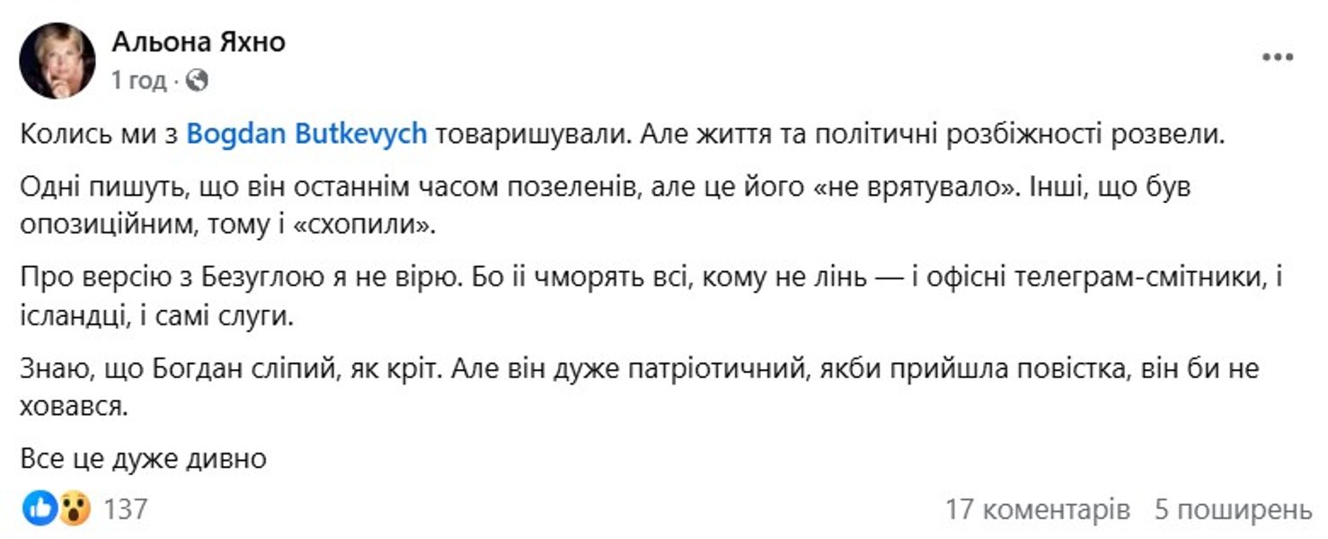 Мобилизация Буткевича — реакция Яхно