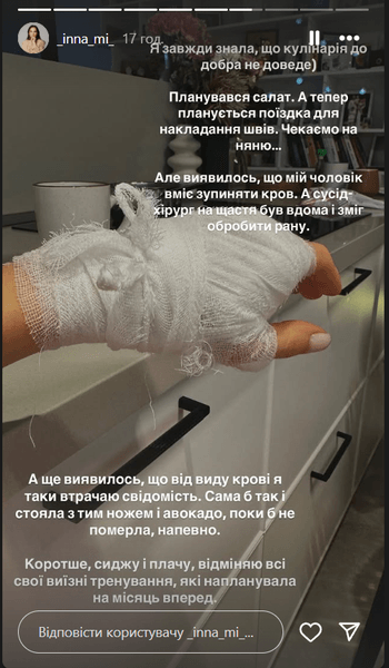 Інна Мірошниченко новини, Інна Мірошниченко поранення, дружина Тімура Мірошниченка