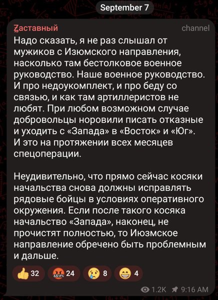 наступление всу