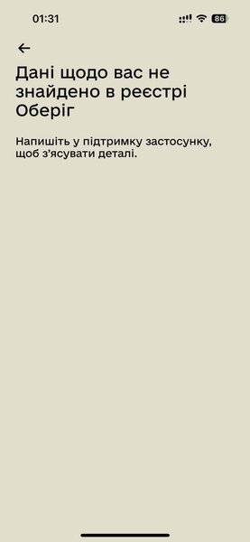 Приложение Резерв+