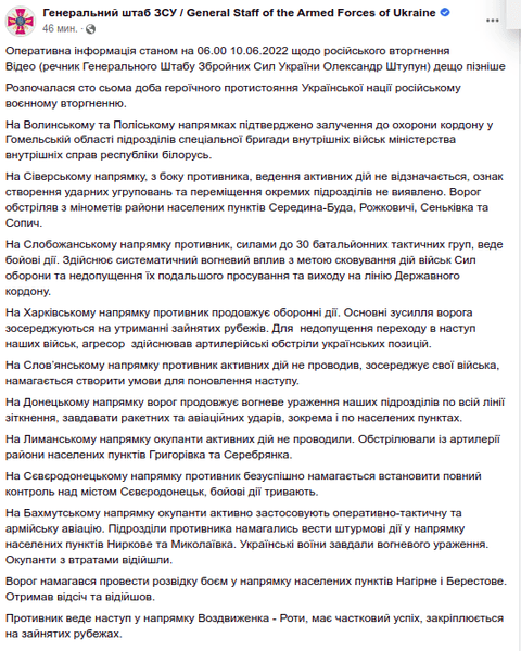Генштаб ВСУ сводка потери бои обстрелы оккупанты ВС РФ авиация наступление штурм