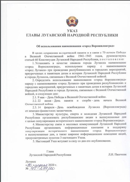 Луганск, Ворошиловград