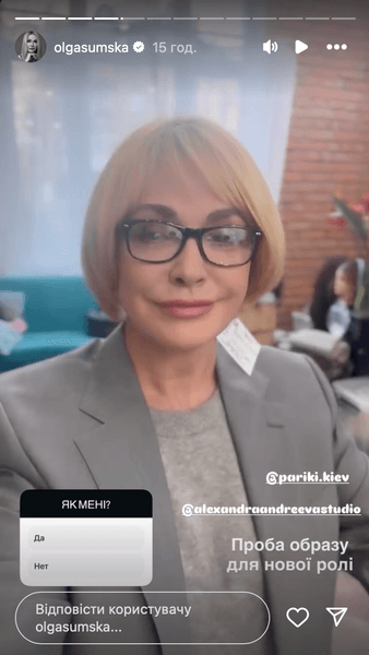 Ольга Сумская с короткими волосами