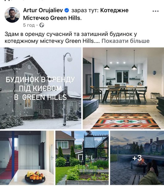 оренда будинку будинок