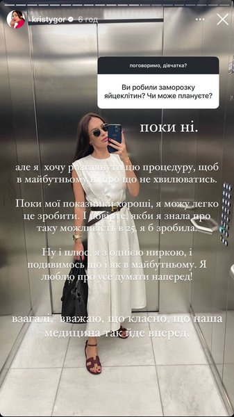 Христина Горняк відповіді на питання