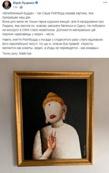 Zhertva Iskusstva V Socsetyah Obsuzhdayut Uvolnenie Rojtburda