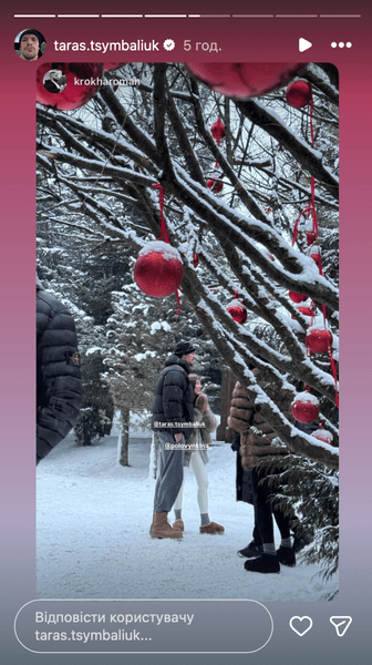 Тарас Цимбалюк и Анастасия Половинкина