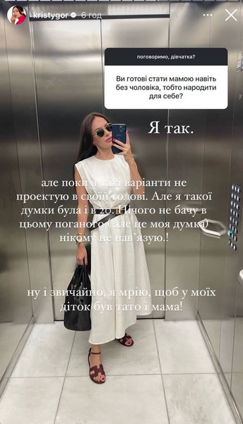 Христина Горняк відповіді на питання