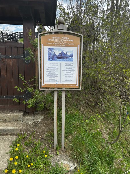 Церква Різдва Богородиці, визначна памятка