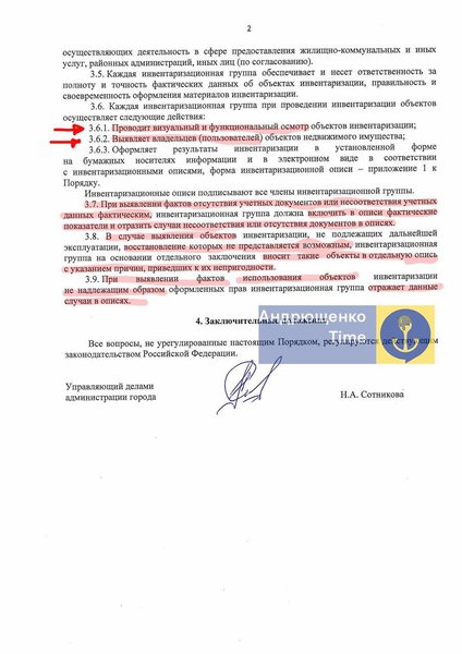 Мариуполь, оккупанты, Донецкая область, война РФ против Украины, российская агрессия, инвентаризация, военные преступления