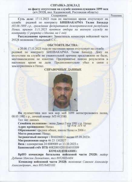 Найманці з Непалу почали масово дезертирувати зі ЗС РФ