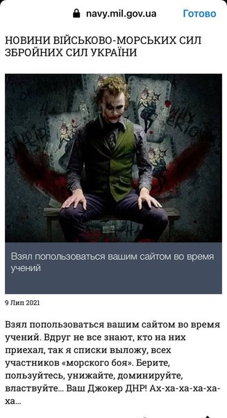 хакеры, кибератака, кибератака на ВМСУ