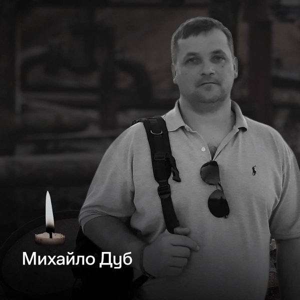 Михайло Дуб ЗС РФ атакували нафтогазовий об'єкт на Полтавщині — загинули три співробітники Нафтогазу