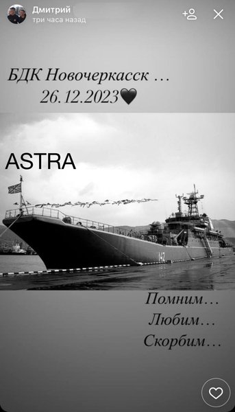 БДК "Новочеркасск", реакция россиян, взрыв в Крыму