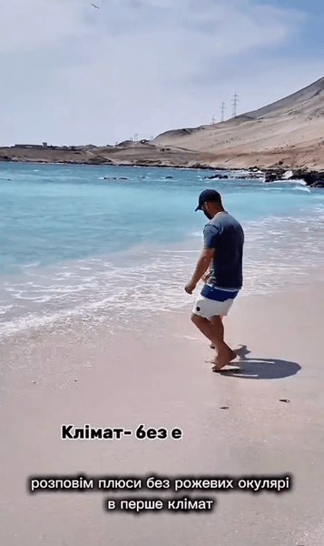 Українка живе в Чилі