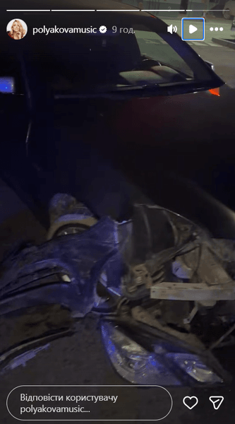 Оля Полякова в ДТП