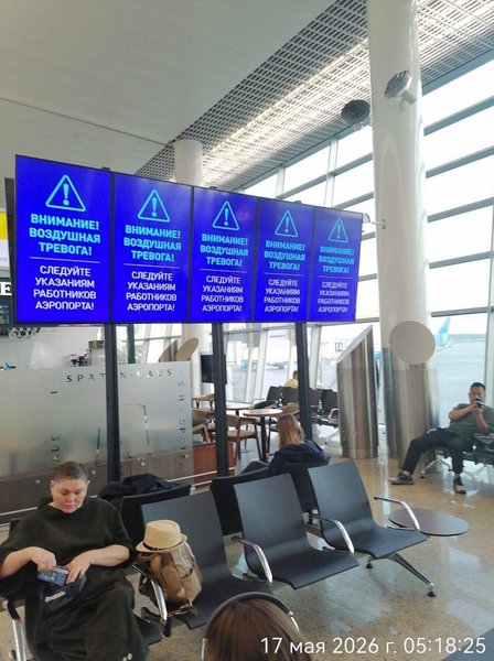 аеропорт шереметьєво