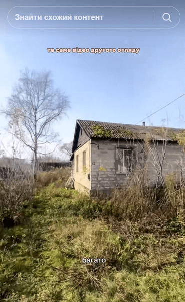 хата в селі