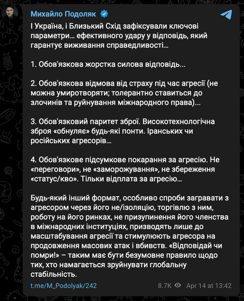 Владимир Зеленский, президент Украины, Офис президента, Михаил Подоляк, война РФ против Украины