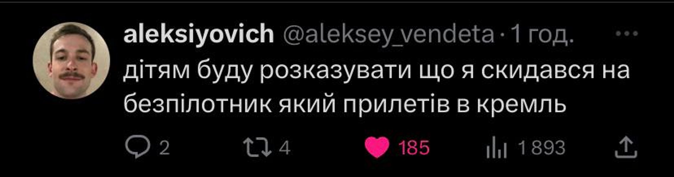 атака на кремль, беспилотник, дрон, мем, комментарии