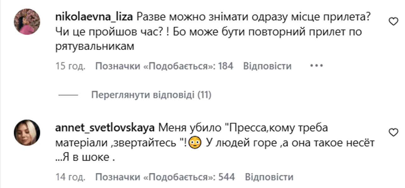 Реакция сети на слова Филоновой