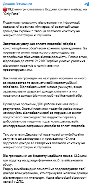 допис Гетьманцева