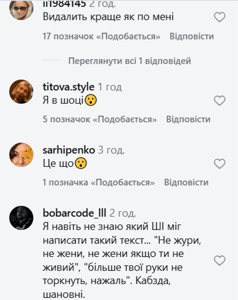 Скандал з Камалією