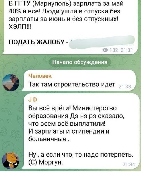 Скриншот Петра Андрющенка