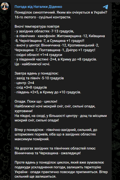 діденко погода прогноз