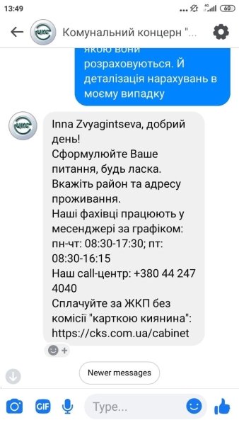 инфляционная составляющая, инфляция, коммуналка, долги по коммуналке, 3% годовых, дополнительные начисления на долги, киев, долг за отопление, долги тарифы, штрафы