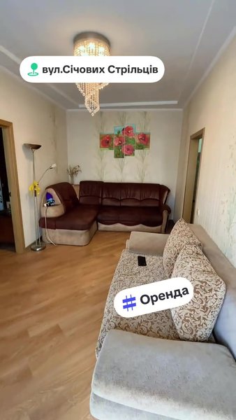 Оренда квартири в Києві