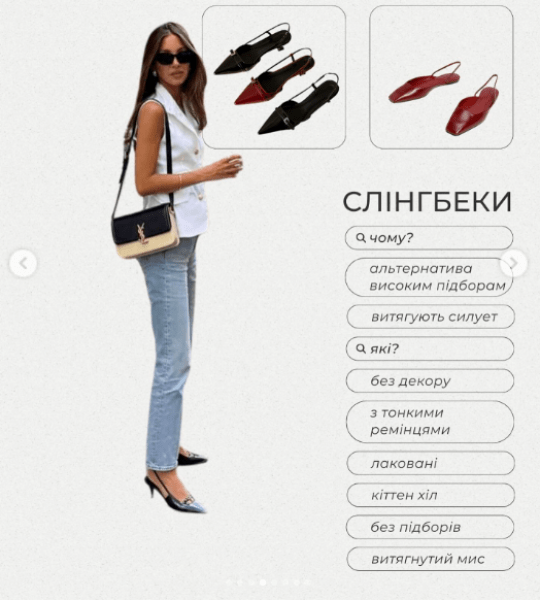 Взуття образ базове взуття гардероб