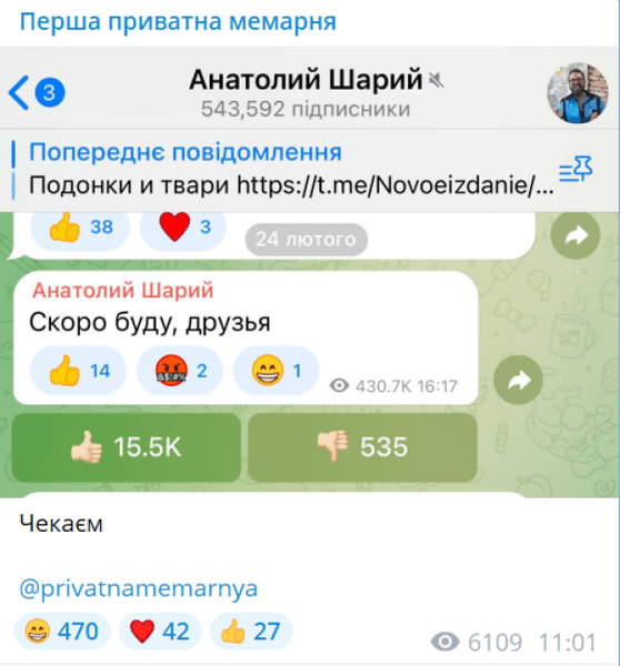 Українці висміяли мемами затримання Шарія